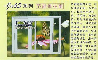 【節(jié)能隔熱斷橋推拉門窗】JN65,價格,廠家,圖片,供應(yīng)商,金屬門窗,廣州市白云鋁廠(廣州白云鋁質(zhì)裝修工程) - 產(chǎn)品庫 - 阿土伯交易網(wǎng)