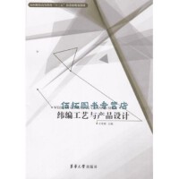 工藝美術(shù)與電腦動(dòng)畫設(shè)計(jì)的融合 傳統(tǒng)美學(xué)的數(shù)字新生